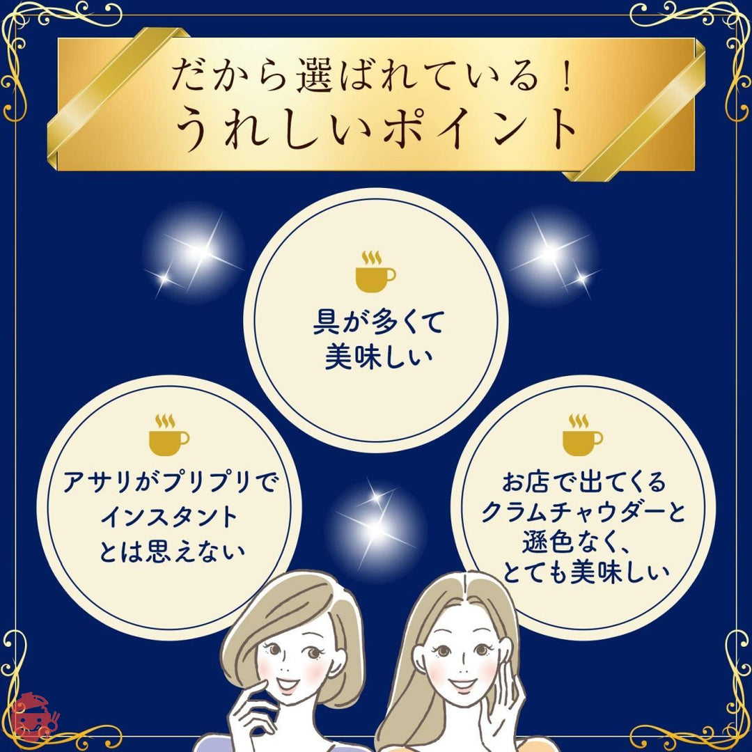 味の素 クノール カップスーププレミアム クラムチャウダー 40g×5個の画像