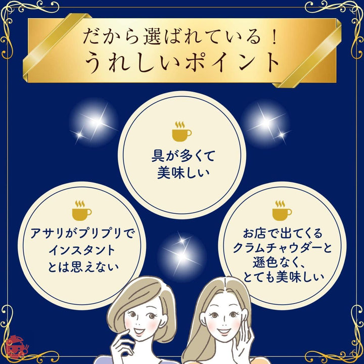味の素 クノール カップスーププレミアム クラムチャウダー 40g×5個の画像
