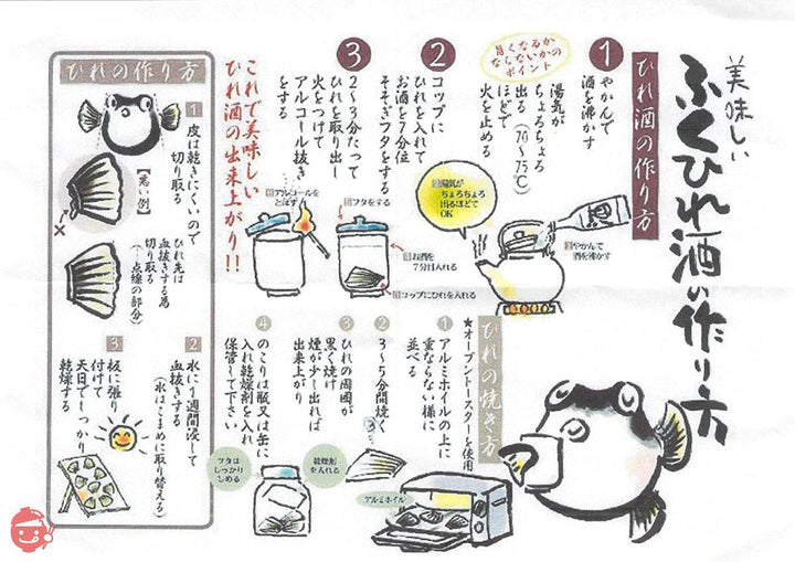 産直王国 下関 ひれ酒 用 国産とらふぐ ひれ 乾燥とらふぐひれ(尾ひれ)10g(5~10枚)の画像