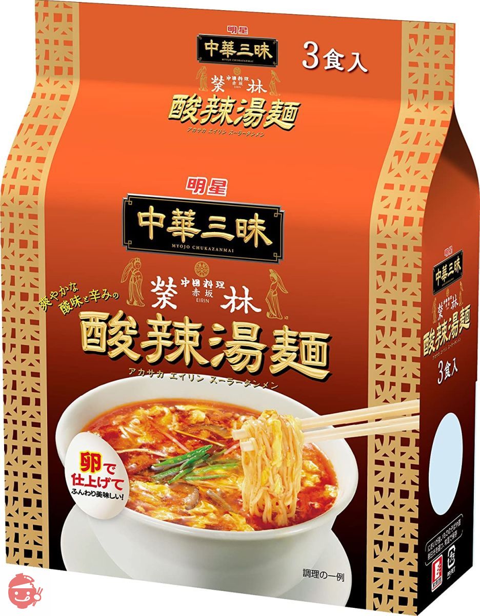 明星 中華三昧 赤坂榮林 酸辣湯麺 3P×2個の画像
