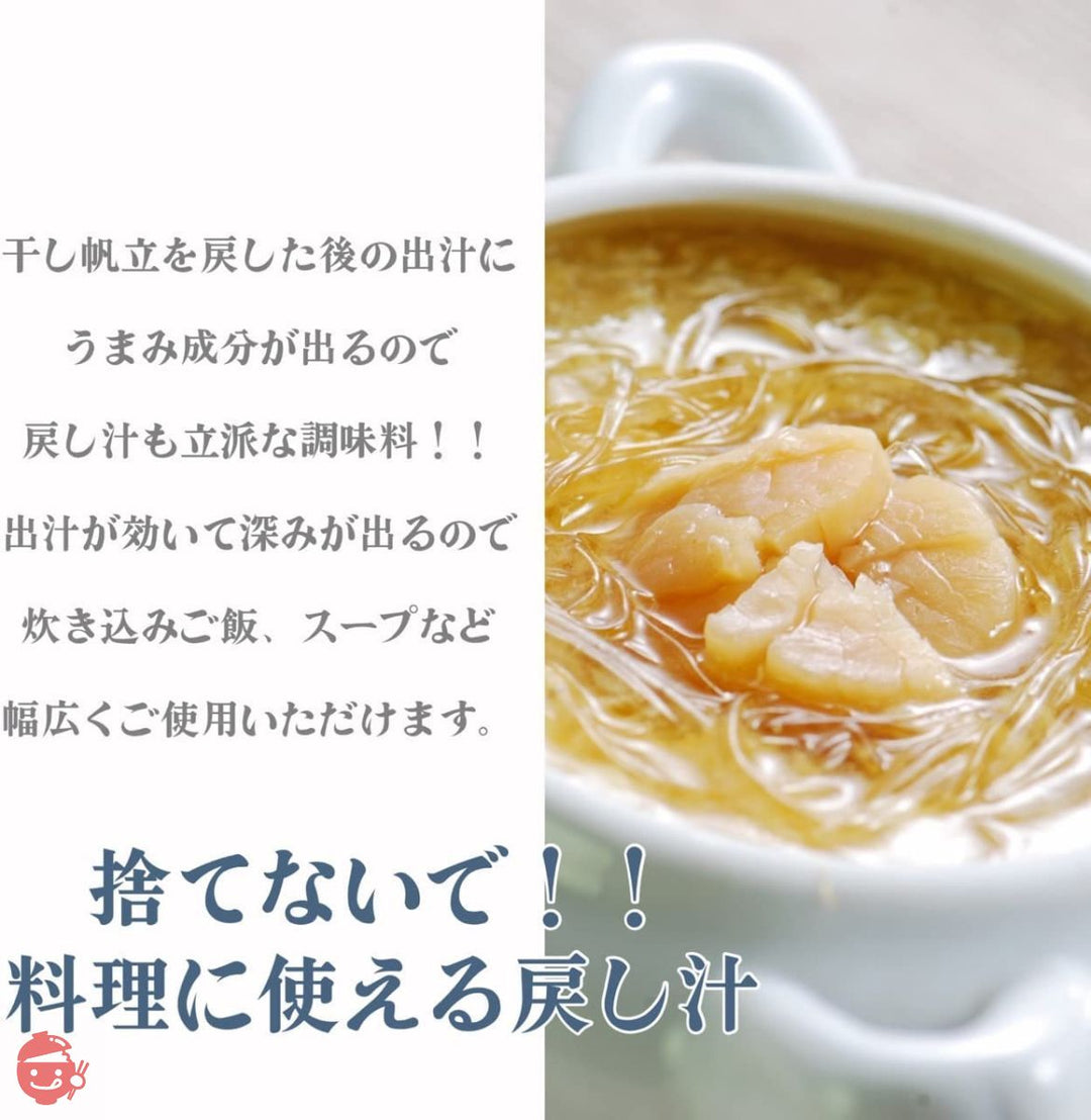 北海道産 干しホタテ 干し貝柱 干し帆立 一等級 SASサイズ 600g(300g×2)チャック袋 / ほたて 帆立 ホタテ 貝柱 珍味 おつまみ 業務用 (600g(300g×2))の画像