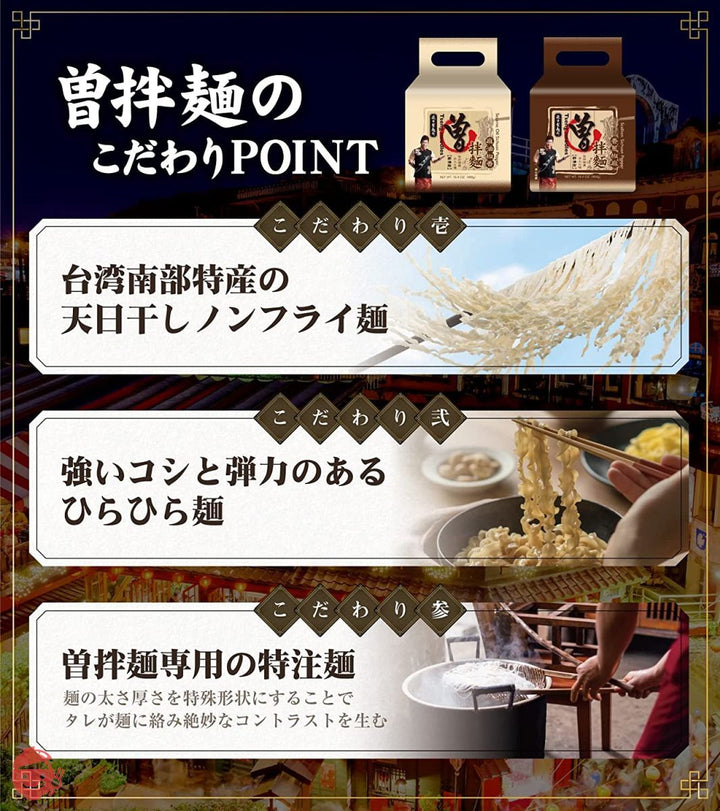 【曽拌麺】元祖 台湾まぜそば 袋麺 汁なし ネギピリ辛風味 インスタントラーメン 4食入りの画像