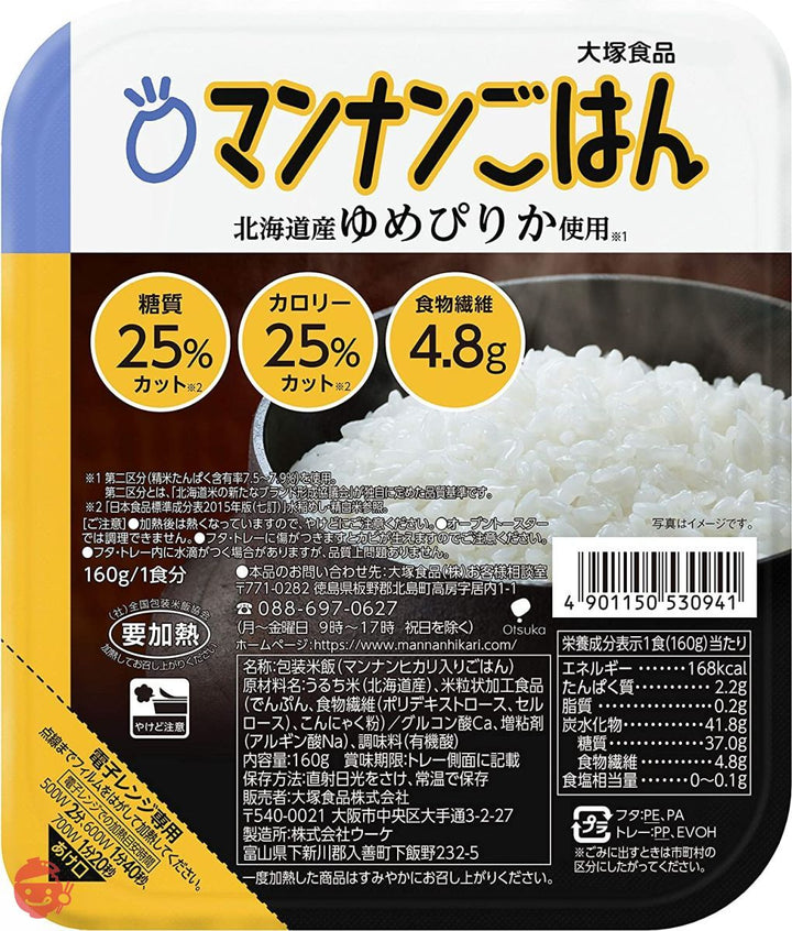 大塚食品 マンナンごはん 160g×8個の画像