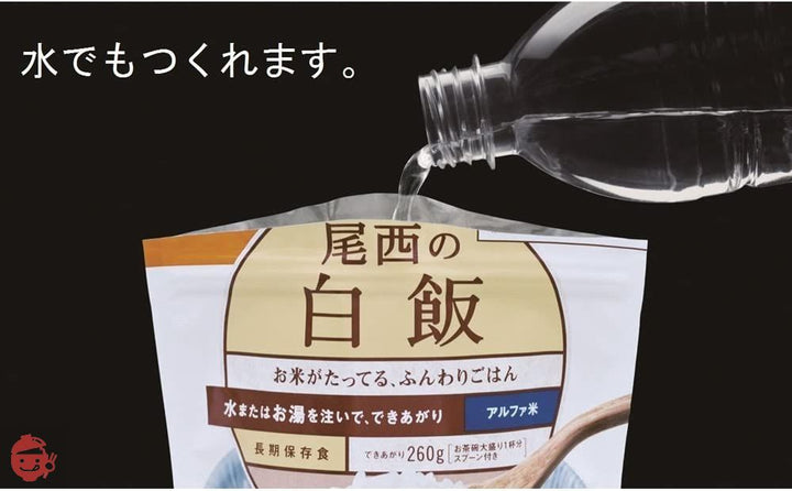 尾西食品 アルファ米 赤飯100g×5袋 (非常食・保存食)の画像