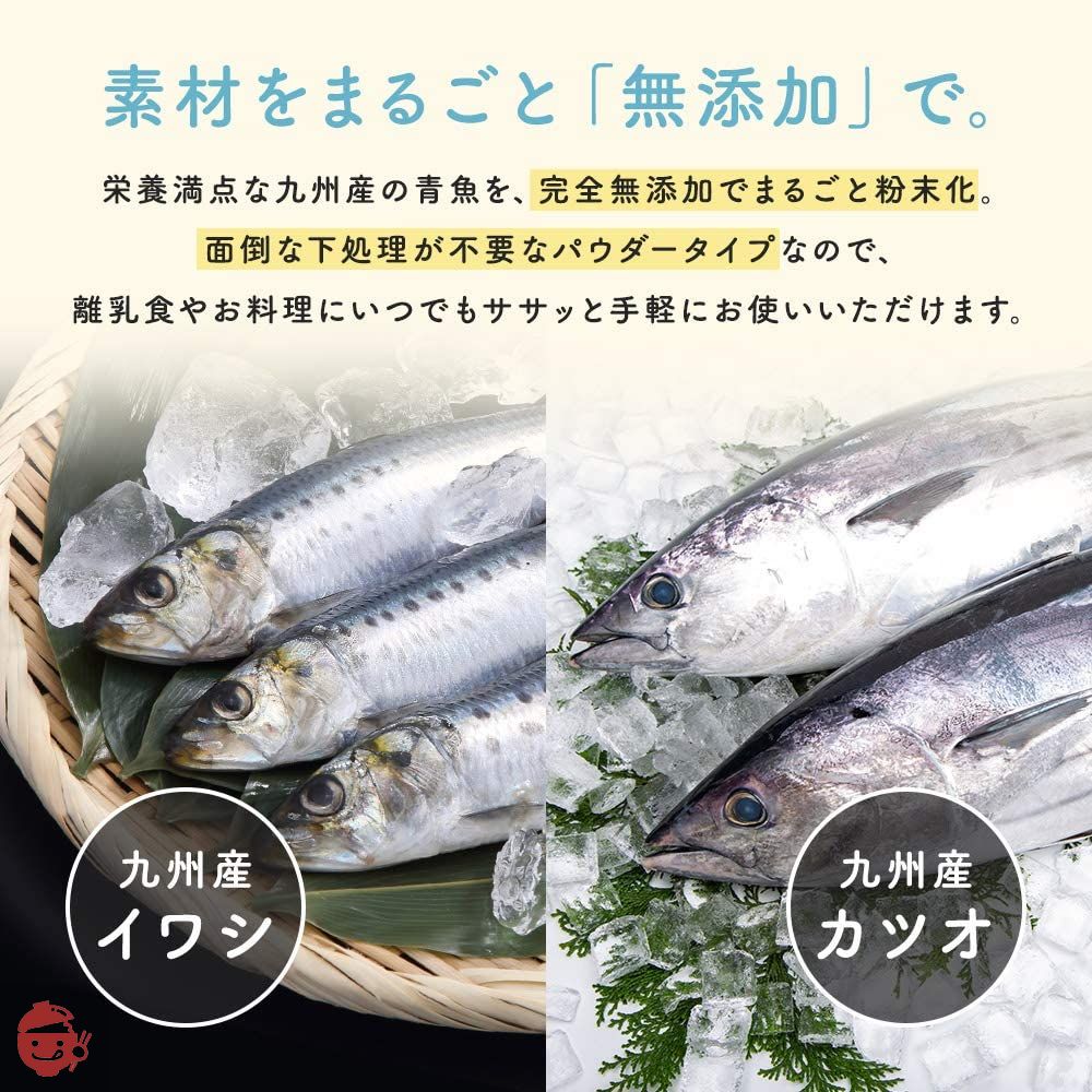 bebeco まるごと離乳食 九州産 まるごと青魚 離乳食 100g 【9か月頃から】の画像