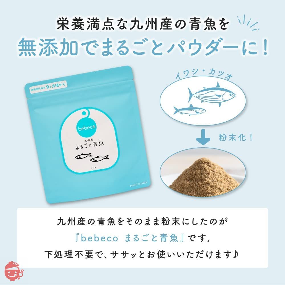 bebeco まるごと離乳食 九州産 まるごと青魚 離乳食 100g 【9か月頃から】の画像