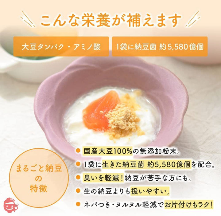 bebeco まるごと離乳食 まるごと納豆 60g ベビーフード 国産大豆100% 遺伝子組み換えでない 【8か月頃から】の画像
