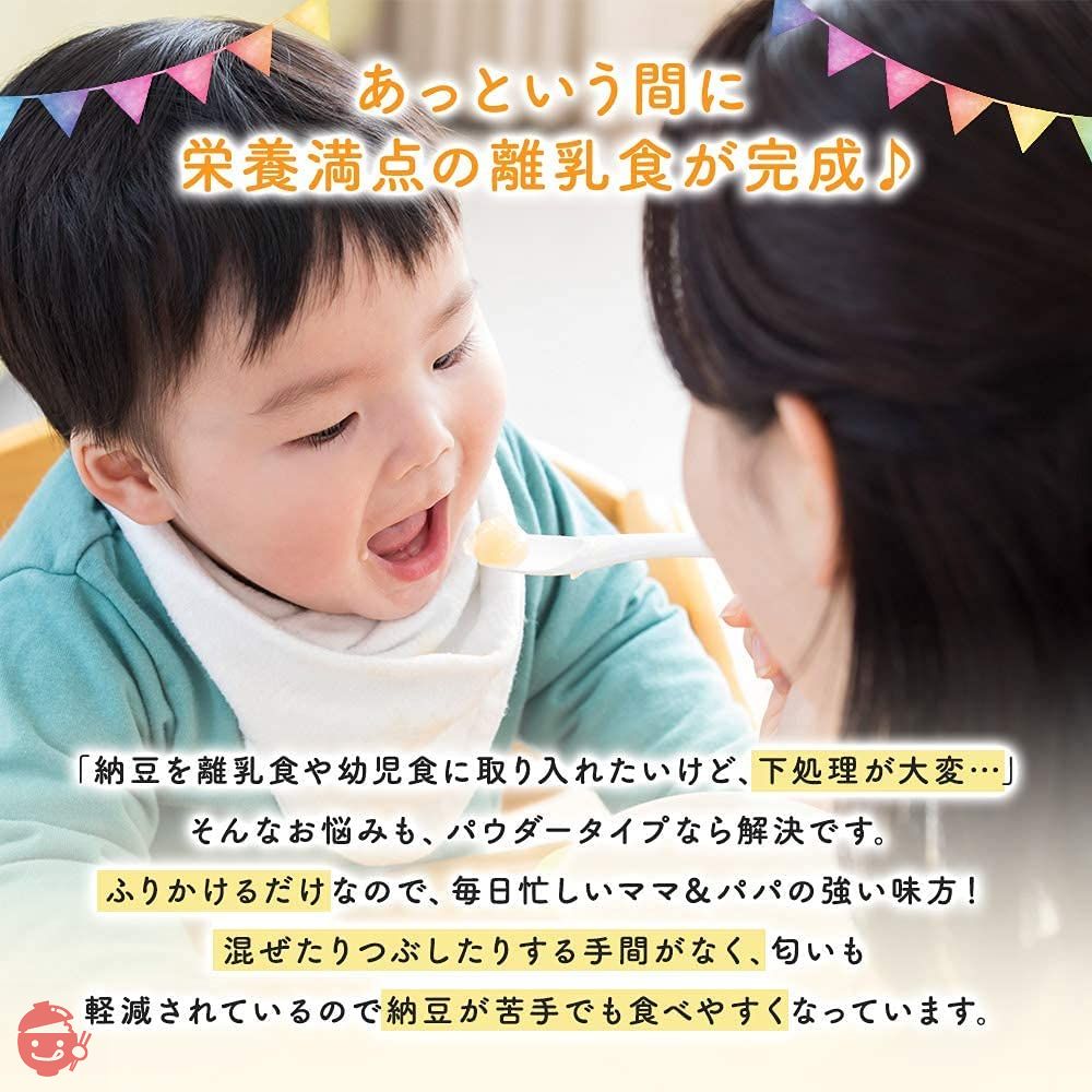 bebeco まるごと離乳食 まるごと納豆 60g ベビーフード 国産大豆100% 遺伝子組み換えでない 【8か月頃から】の画像