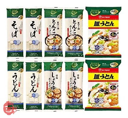 からだシフト 糖質コントロールシリーズ 麺類 5種類 各2個セット【セット買い】の画像