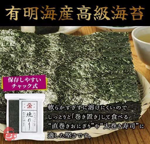 焼き海苔 有明産 100枚 ( 20枚 × 5袋 ) 全形 高級 海産 焼海苔 海苔 のり 板のり 寿司 国産【 瀬川本店 乾物専門問屋厳選 】の画像