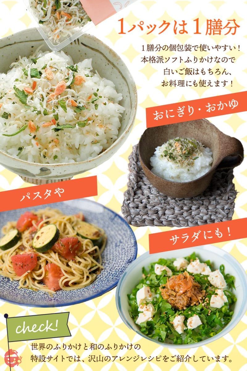 新橋玉木屋 世界のふりかけ お試しセット 6種 箱なし 高級 ご飯のお供 お取り寄せグルメの画像
