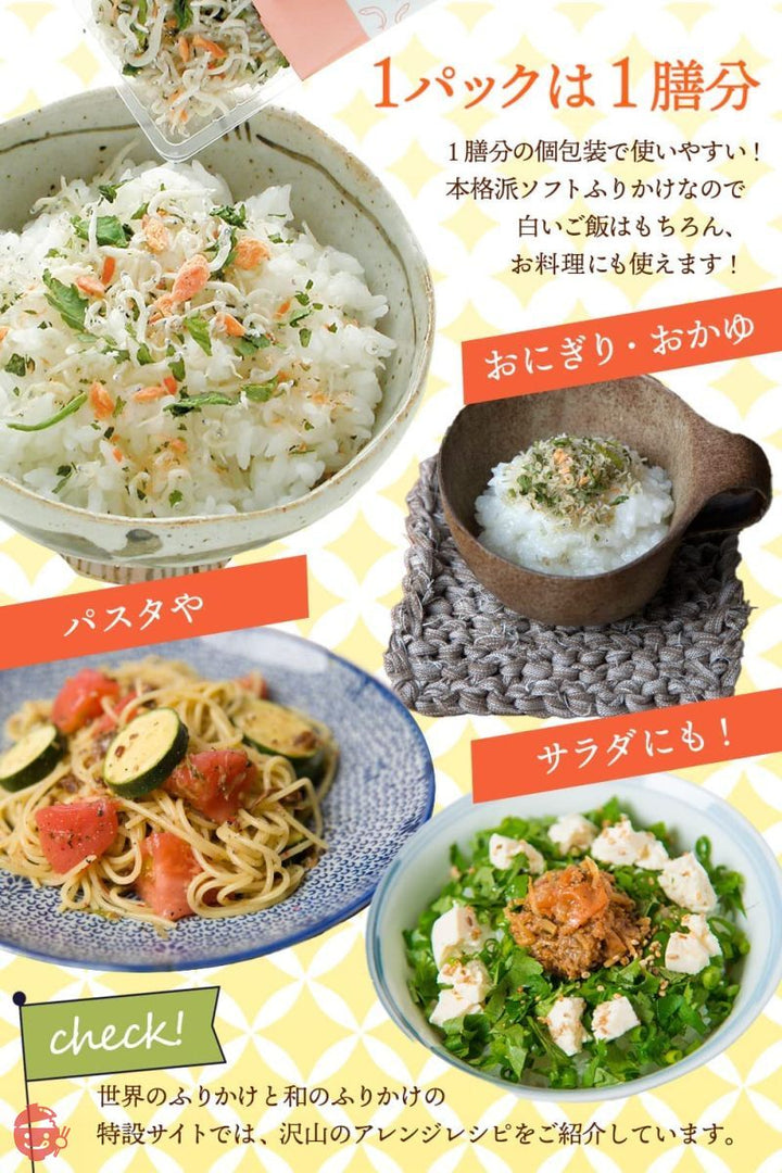 新橋玉木屋 世界のふりかけ お試しセット 6種 箱なし 高級 ご飯のお供 お取り寄せグルメの画像