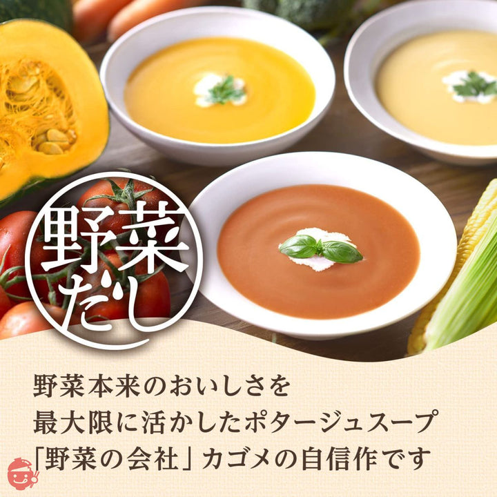 カゴメ 野菜だしのおいしいスープ アソートセット1箱の画像