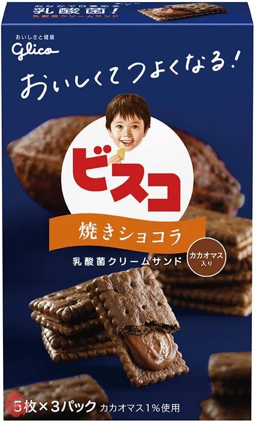 江崎グリコ ビスコ(焼きショコラ) クリームサンド15枚×20個 – Japacle