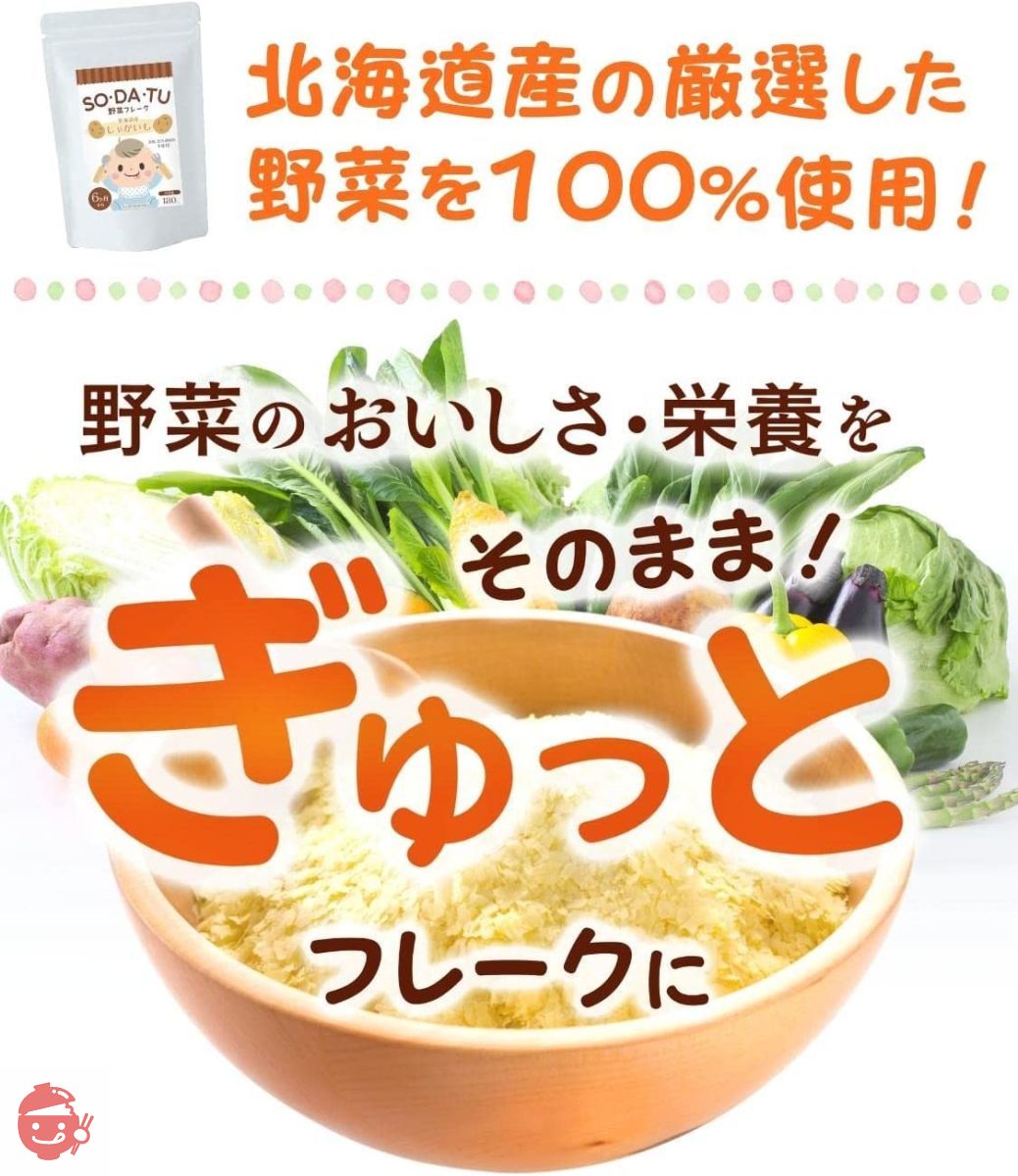 ママセレクト 離乳食 野菜フレーク 野菜パウダー 大容量 じゃがいもフレーク かぼちゃフレーク コーンパウダー お得なセット ベビーフードの画像
