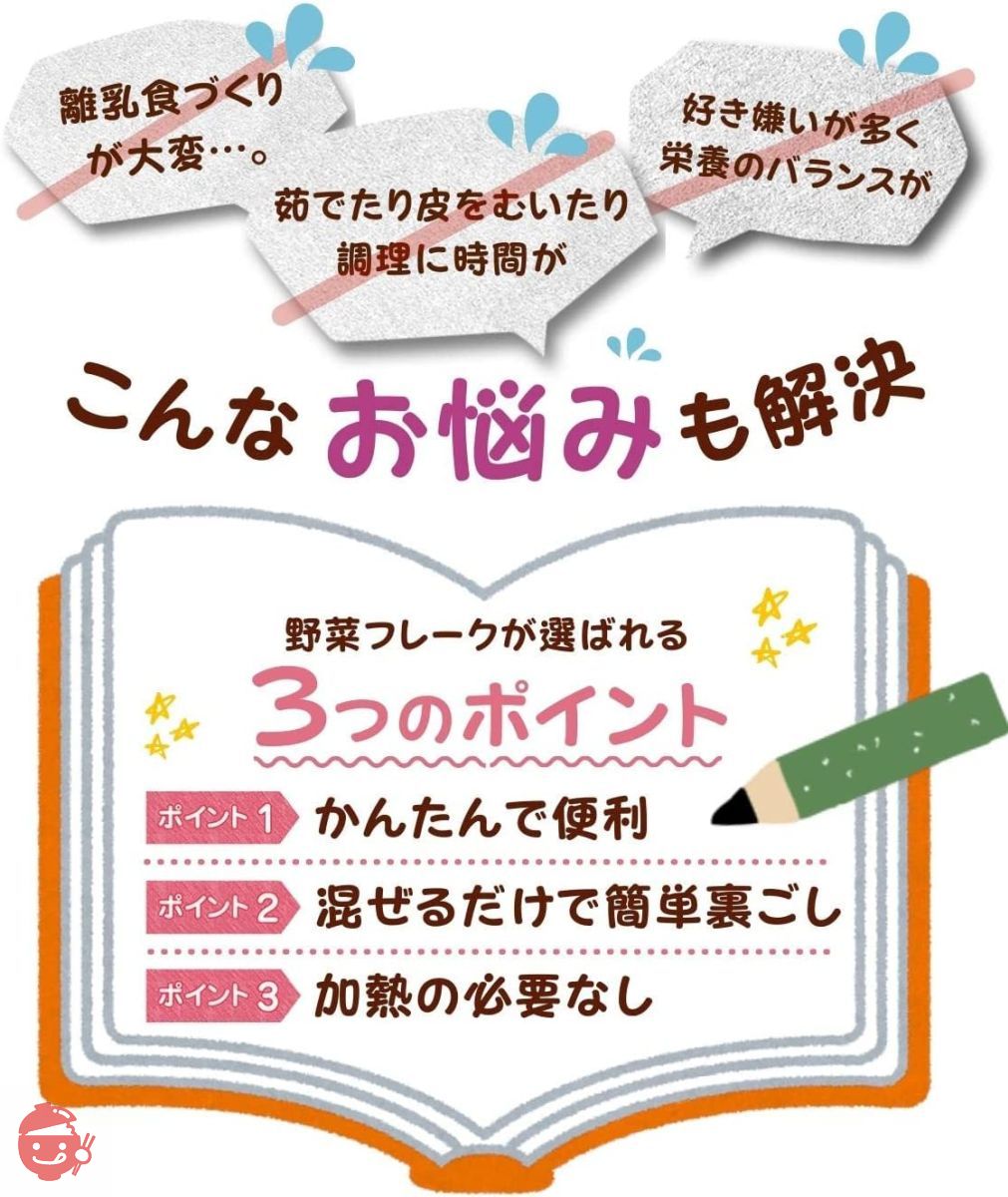 ママセレクト 離乳食 野菜フレーク 野菜パウダー 大容量 じゃがいもフレーク かぼちゃフレーク コーンパウダー お得なセット ベビーフードの画像