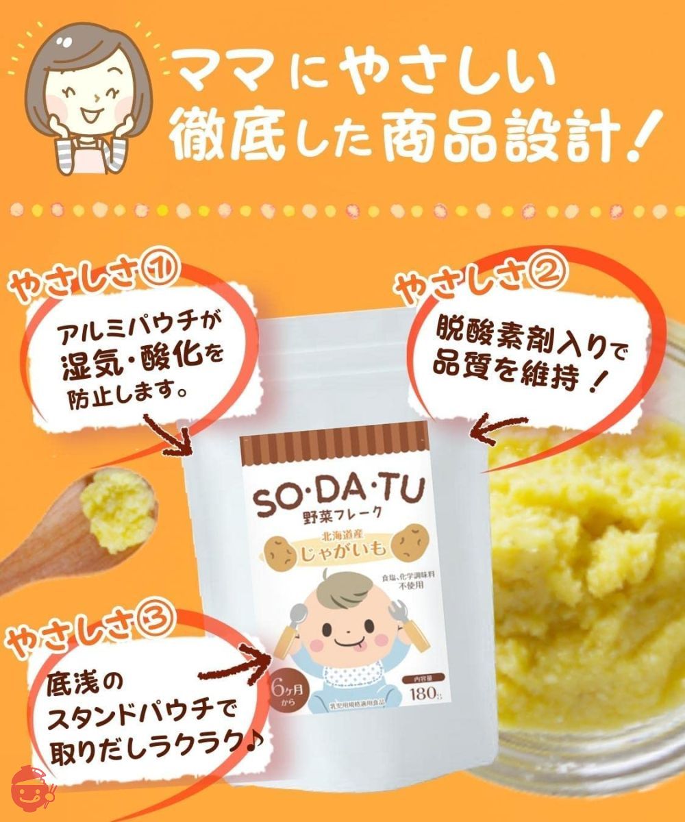 ママセレクト 離乳食 野菜フレーク 野菜パウダー 大容量 じゃがいもフレーク かぼちゃフレーク コーンパウダー お得なセット ベビーフードの画像