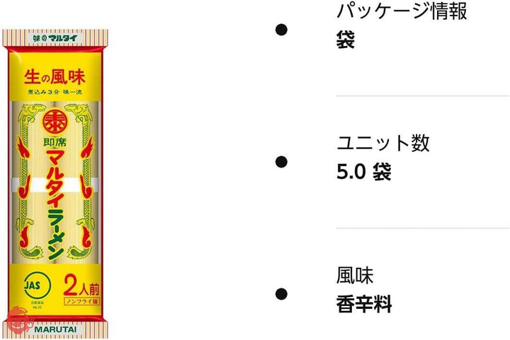 マルタイ棒ラーメン 2人前×5袋(10人前)の画像