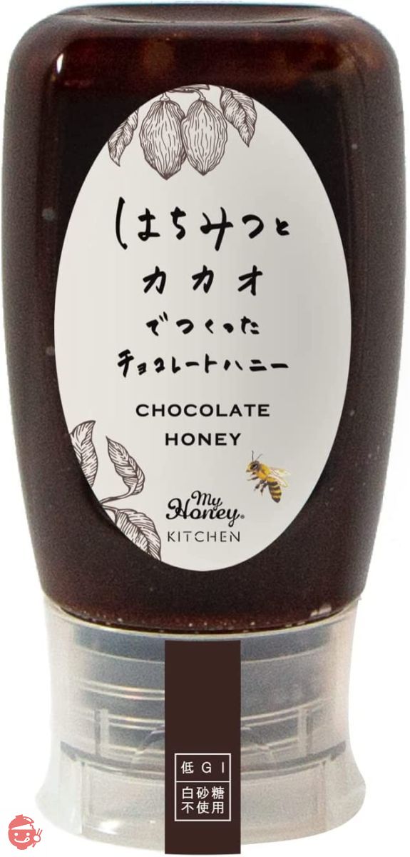 生はちみつ専門店 MY HONEY マイハニー ハニーショコラスプレッド チューブボトル280g×1本 希少 健康 美容 低GI値 ハンガリー産アカシアはちみつ100%使用の画像