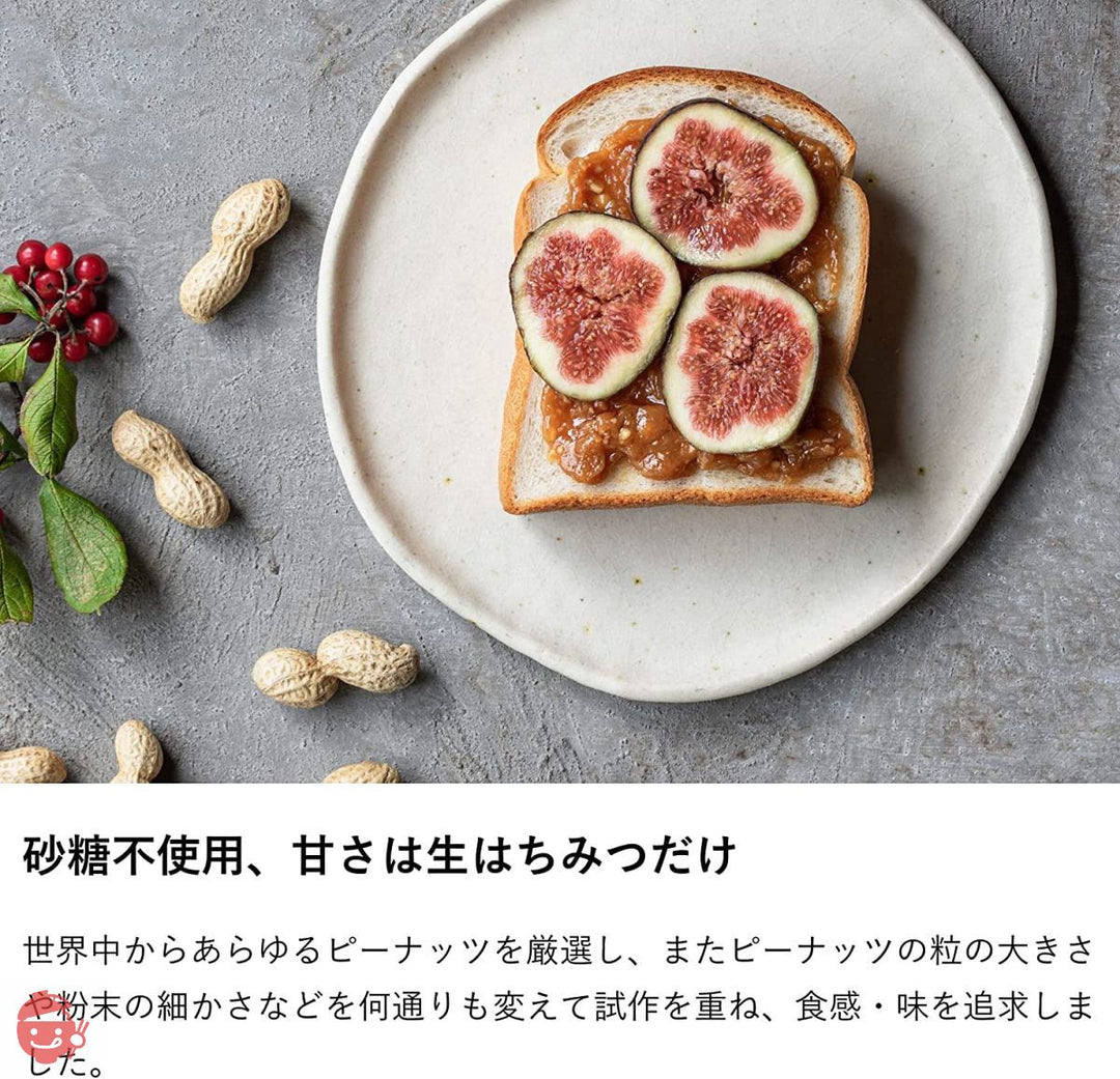 生はちみつ専門店 MY HONEY マイハニー ピーナッツハニースプレッド チューブボトル250g×1本 希少 健康 美容 低GI値 ハンガリー産アカシアはちみつ100%使用の画像