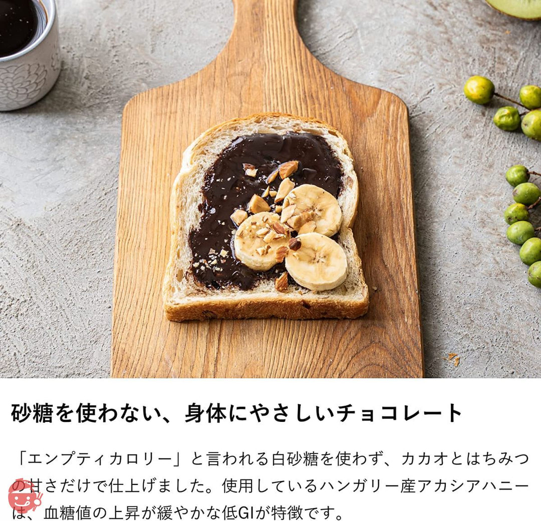 生はちみつ専門店 MY HONEY マイハニー ハニーショコラスプレッド チューブボトル280g×1本 希少 健康 美容 低GI値 ハンガリー産アカシアはちみつ100%使用の画像