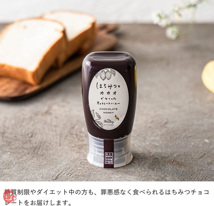 生はちみつ専門店 MY HONEY マイハニー ハニーショコラスプレッド チューブボトル280g×1本 希少 健康 美容 低GI値 ハンガリー産アカシアはちみつ100%使用の画像