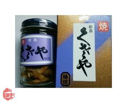 新島 くさや味付2本入りの画像