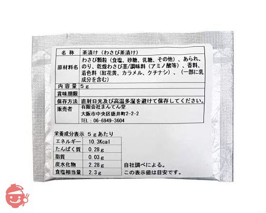 アマノフーズ フリーズドライみそ汁 豪華 31種類 31食 1ヶ月 お楽しみ セットの画像