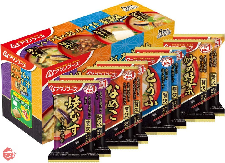 アマノフーズ いつものおみそ汁贅沢 4種セット8食の画像
