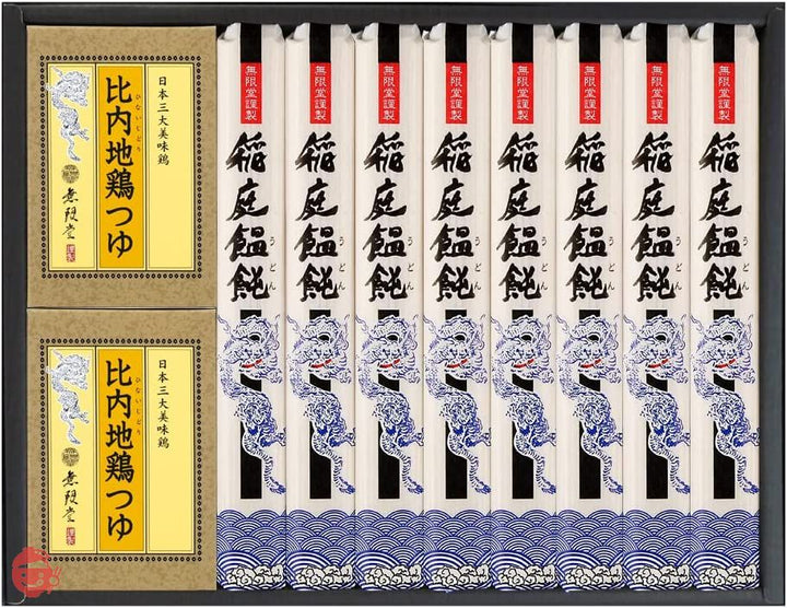 無限堂 稲庭うどん 比内地鶏つゆ付き詰合わせ(8人前) (うどん 80g×8袋 つゆ 30ml×8袋)の画像