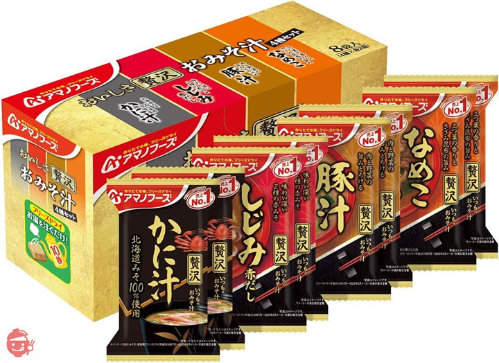 アマノフーズ おいしさ贅沢おみそ汁 4種セット8食の画像
