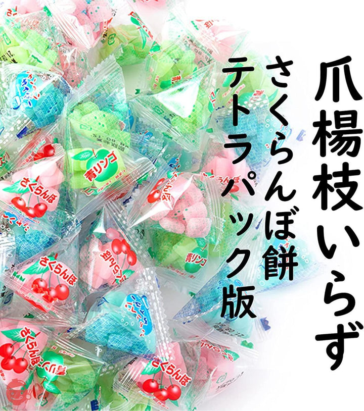 吉松 さくらんぼ餅 3種アソート ボトル入り ( 500g / 約66個入 ) 業務用 個包装 駄菓子 テトラパック ( まいガム工房 )の画像