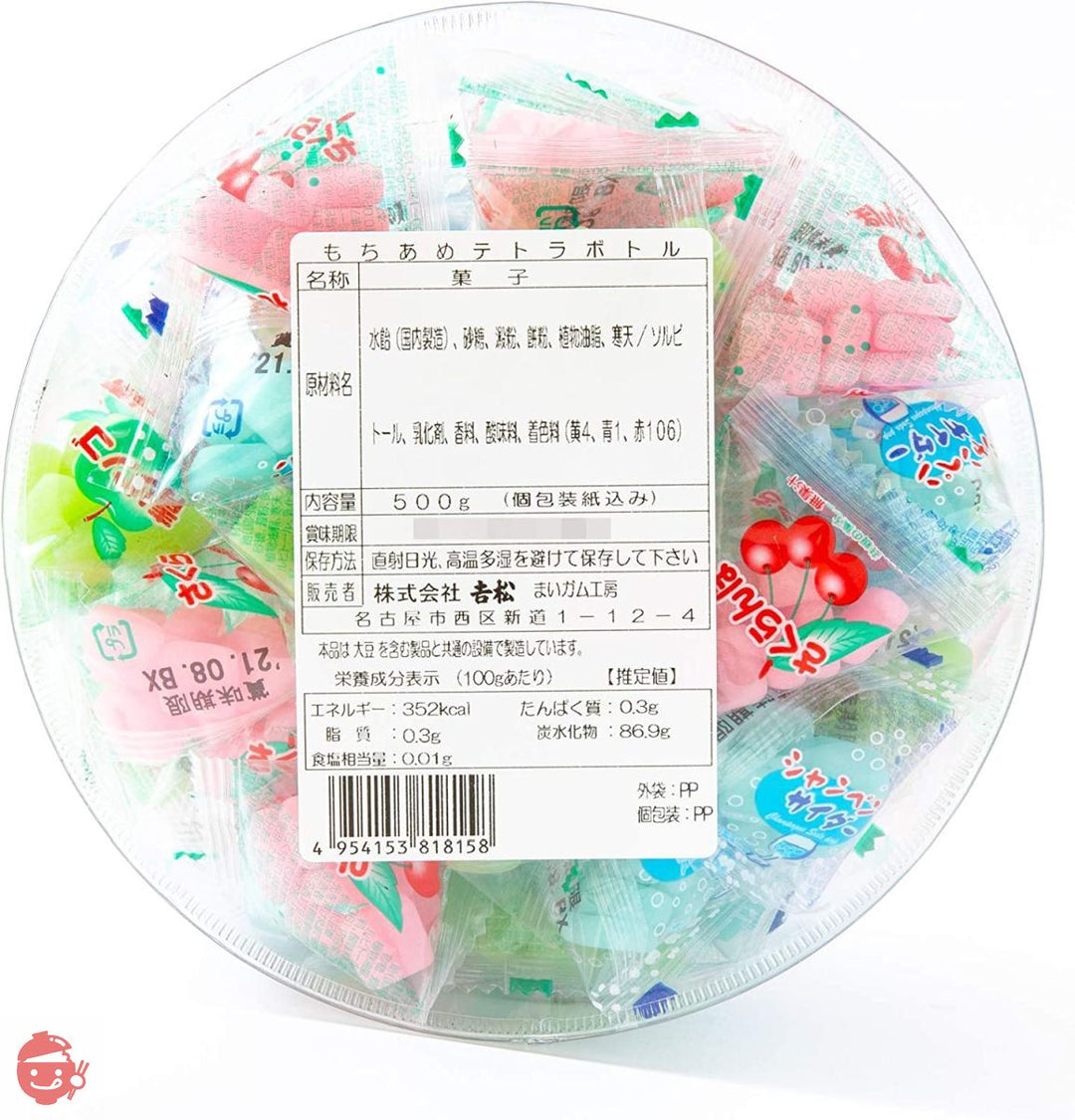 吉松 さくらんぼ餅 3種アソート ボトル入り ( 500g / 約66個入 ) 業務用 個包装 駄菓子 テトラパック ( まいガム工房 )の画像