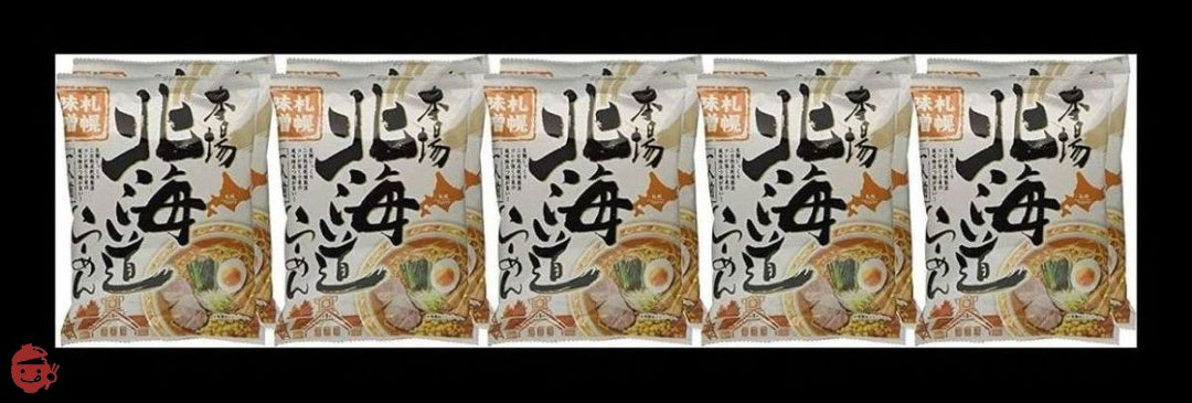 藤原製麺 本場北海道らーめん札幌味噌 115.5g×10袋の画像