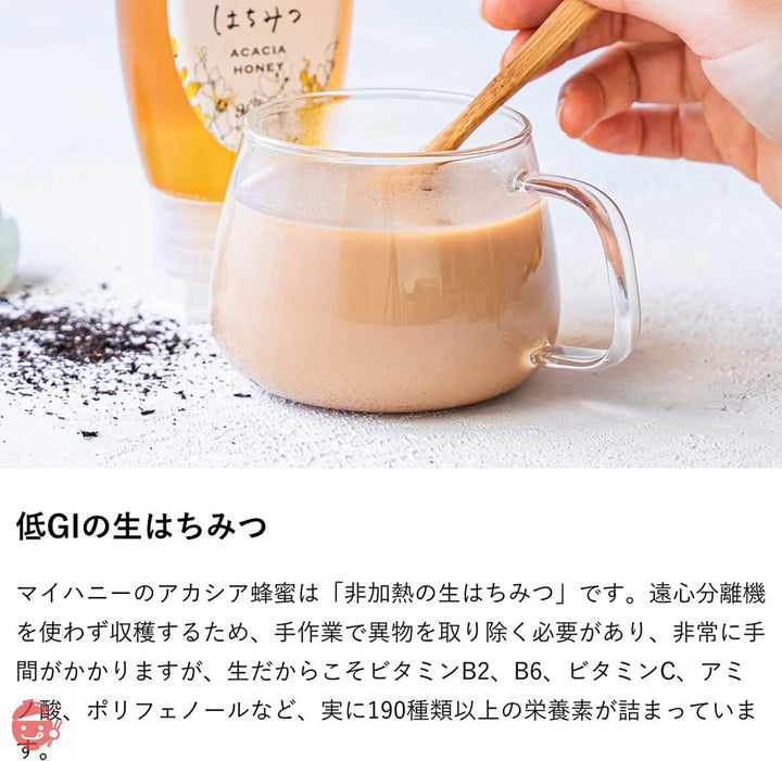 VOREAS アカシア蜂蜜 チューブボトル 300g×1本 ヴォレアス北海道 応援パッケージ 希少 健康 美容 低GI値 ハンガリー産アカシアはちみつ100%使用の画像