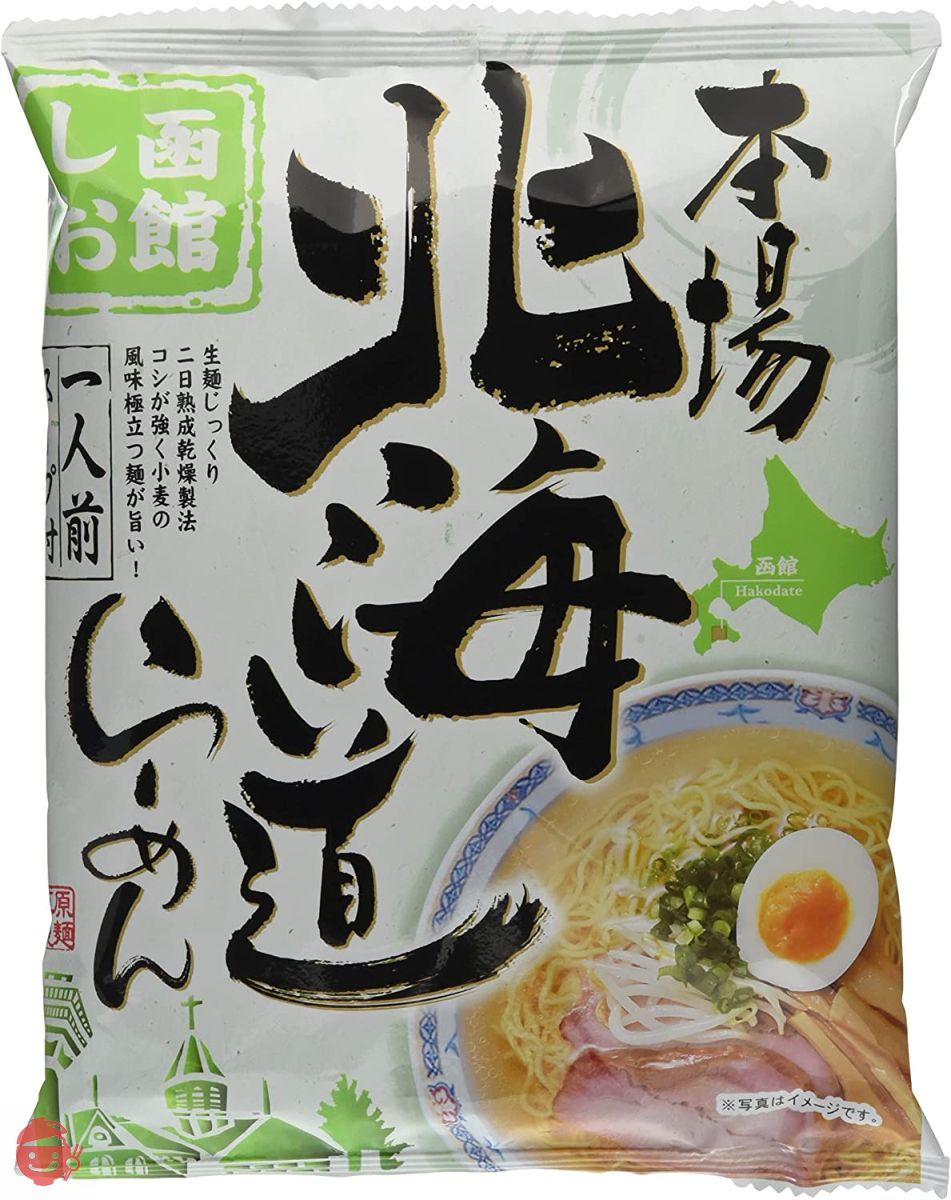 藤原製麺 本場北海道らーめん函館塩 109.5g×10袋の画像