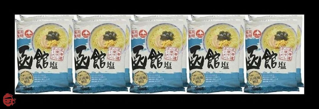 藤原製麺 北海道二夜干しラーメン函館塩 111g×10袋の画像