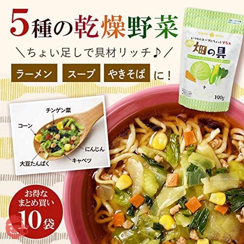 ひかり味噌 畑の具 190g 10袋セット 5種の乾燥野菜(チンゲン菜 キャベツ にんじん とうもろこし 大豆たんぱく)の画像