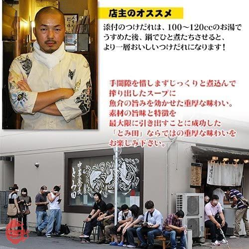 アイランド食品 千葉・松戸 中華蕎麦 とみ田 つけ麺 6食セット (2食入X3箱) (極太麺 豚骨 魚介 つけだれ)(ご当地 有名店 ラーメン)の画像