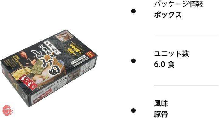 アイランド食品 千葉・松戸 中華蕎麦 とみ田 つけ麺 6食セット (2食入X3箱) (極太麺 豚骨 魚介 つけだれ)(ご当地 有名店 ラーメン)の画像