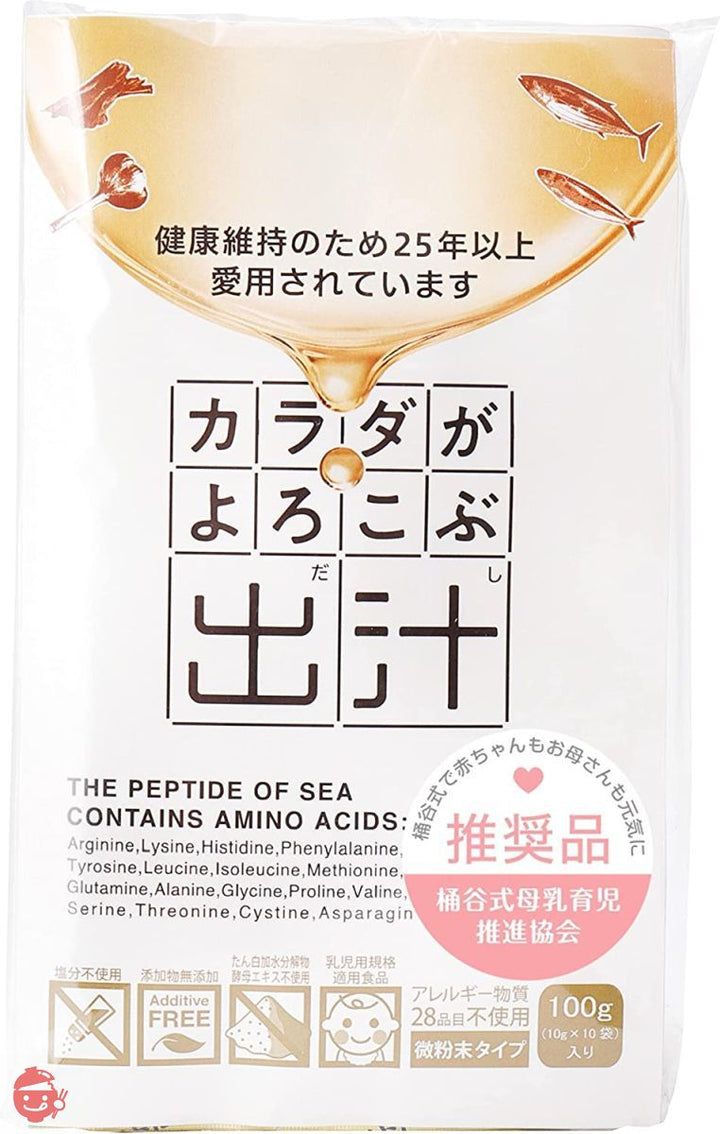 出汁 無添加 無塩 無添加 粉末 食塩砂糖不使用 アミノ酸 離乳食 介護食 カラダがよろこぶ出汁 10g×10包の画像