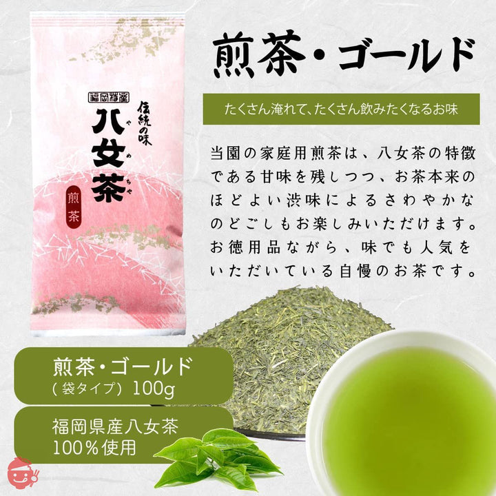 八女茶 岩﨑園製茶 煎茶ゴールド 100g× 2袋 セット 家庭用 職場用 福岡県産 煎茶 茶葉 八女茶100%の画像