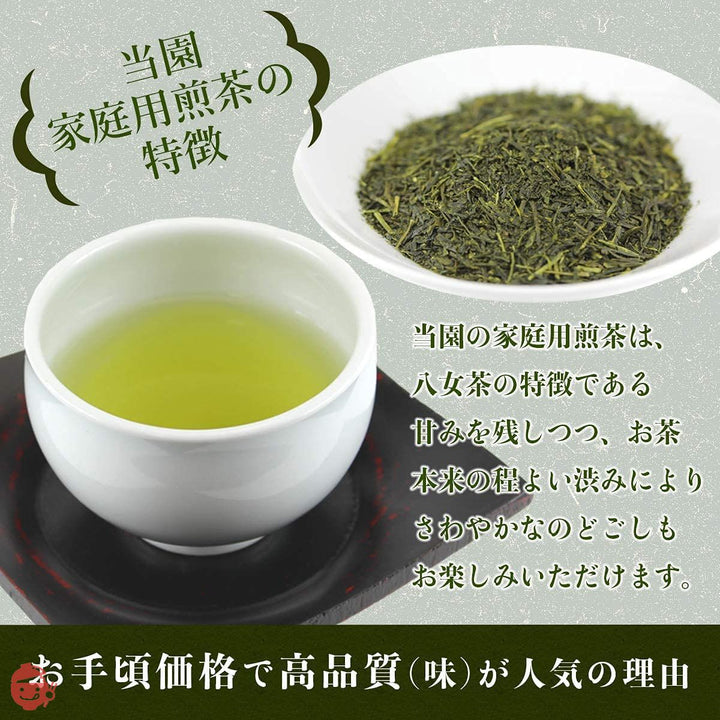 八女茶 岩﨑園製茶 煎茶ゴールド 1㎏ (500g×2袋) 家庭用 業務用 職場用 福岡県産 煎茶 茶葉 八女茶100%の画像