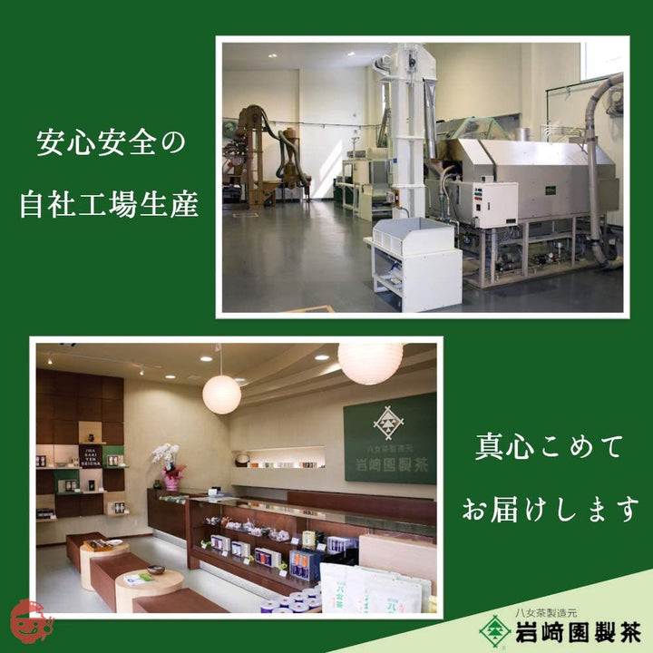 八女茶 岩﨑園製茶 煎茶ゴールド 100g× 2袋 セット 家庭用 職場用 福岡県産 煎茶 茶葉 八女茶100%の画像