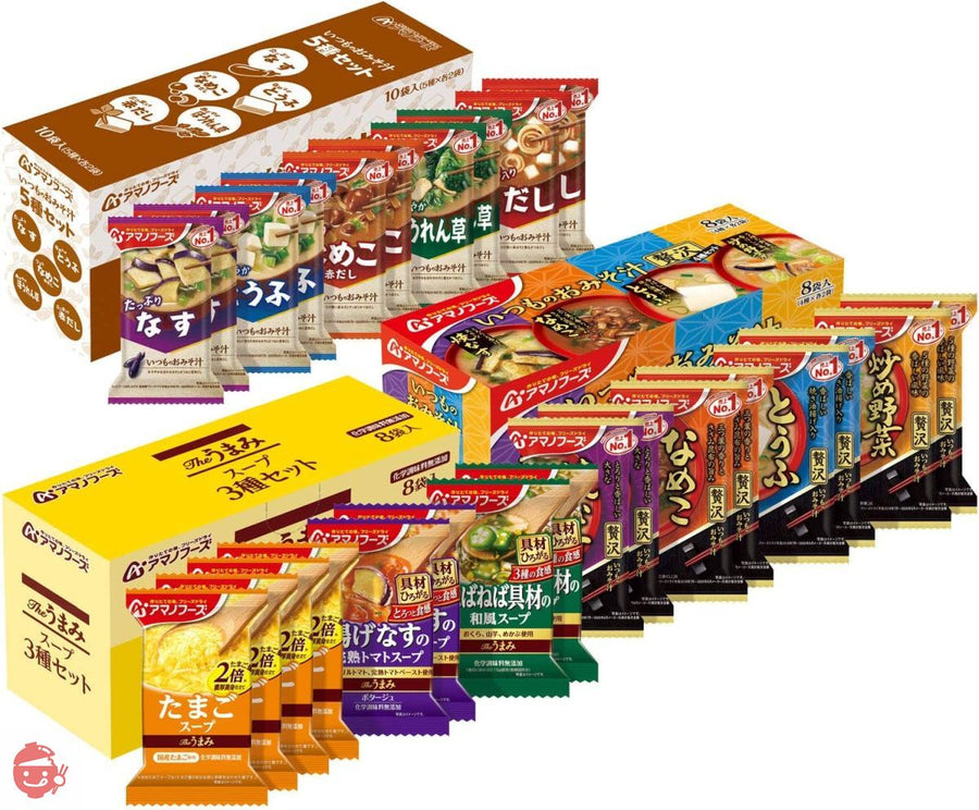 【セット商品】みそ汁&スープアソート12種 26食セット(いつものおみそ汁5種10食 1個 いつものおみそ汁贅沢4種8食 1個 Theうまみスープ3種8食 1個)の画像