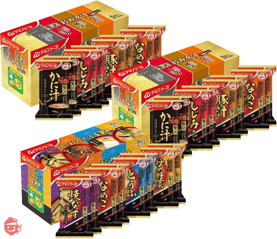 【セット商品】贅沢みそ汁アソート 8種 24食セット(おいしさ贅沢おみそ汁4種8食 2個 いつものおみそ汁贅沢4種8食 1個)の画像