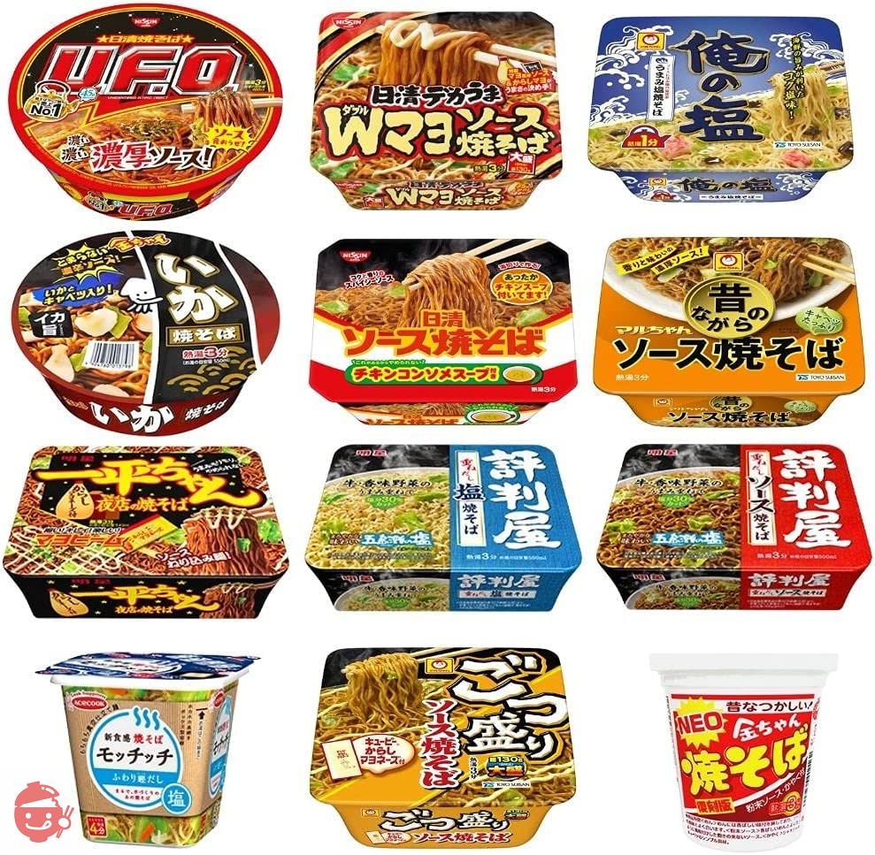 カップ焼きそば12種類 詰め合わせセットの画像
