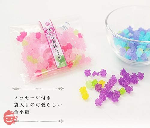ふみこ農園 退職のお礼やプチギフトに使える メッセージ入り金平糖(こんぺいとう)30g 12セット さくら草(ほんの気持ちです)の画像