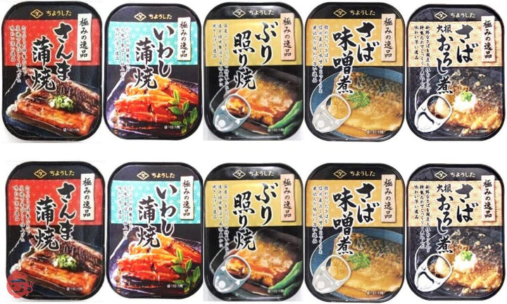 ちょうした 極みの逸品 缶詰 5種 各2缶 合計10缶 セット 田原缶詰 さんま いわし ぶり さば 2種の画像