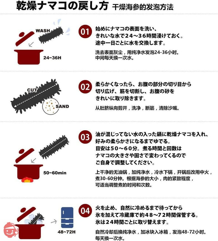 乾燥なまこ 特A品 北海道産 2Sサイズ 200g 80〜110個前後入りの画像